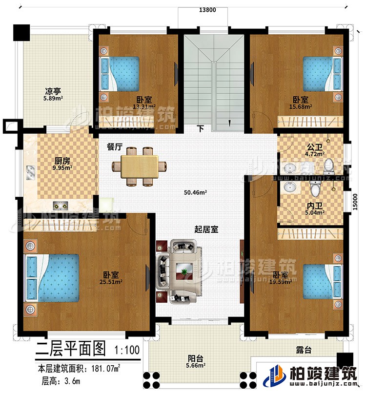 二层：4卧室、起居室、餐厅、厨房、凉亭、阳台、露台、公卫、内卫