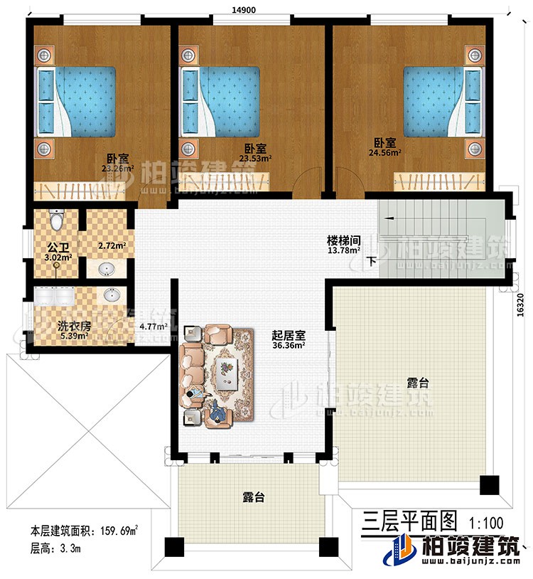 三层：3卧室、公卫、洗衣房、楼梯间、起居室、2露台